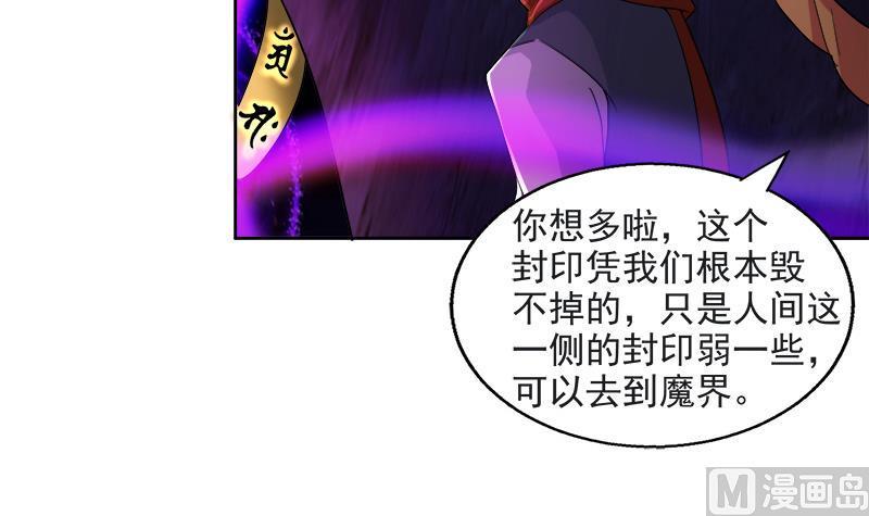 无敌混江龙韩漫全集-第213话 魔界入口无删减无遮挡章节图片 
