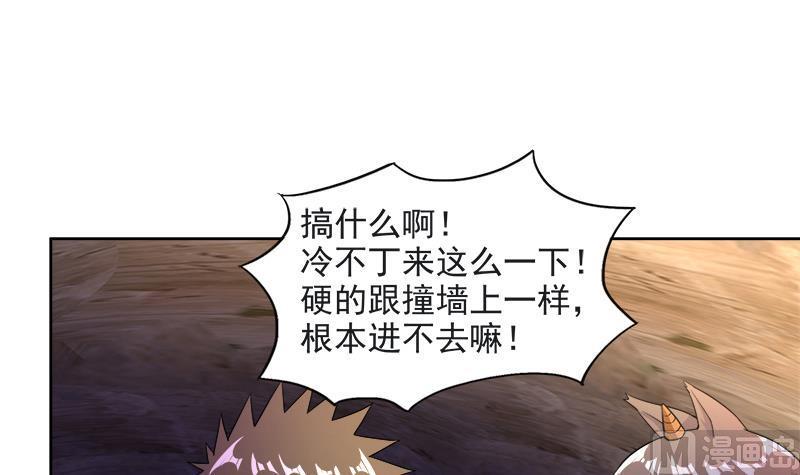 无敌混江龙韩漫全集-第213话 魔界入口无删减无遮挡章节图片 