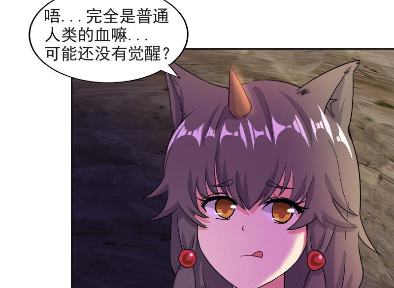 无敌混江龙韩漫全集-第213话 魔界入口无删减无遮挡章节图片 