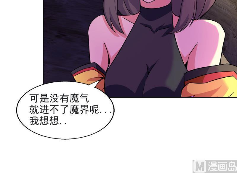 无敌混江龙韩漫全集-第213话 魔界入口无删减无遮挡章节图片 