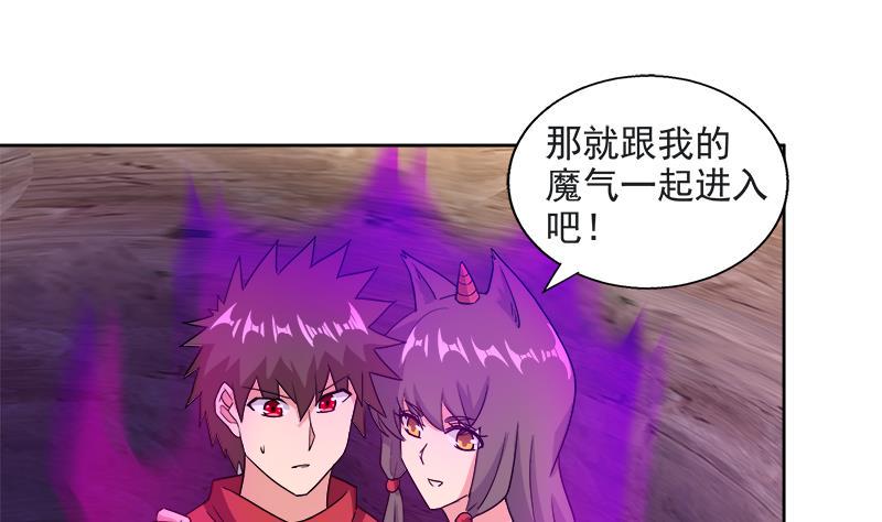 无敌混江龙韩漫全集-第213话 魔界入口无删减无遮挡章节图片 