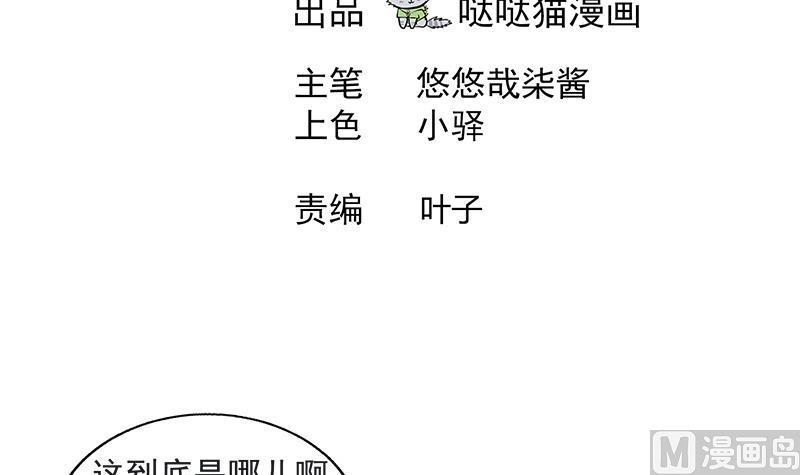 无敌混江龙韩漫全集-第213话 魔界入口无删减无遮挡章节图片 