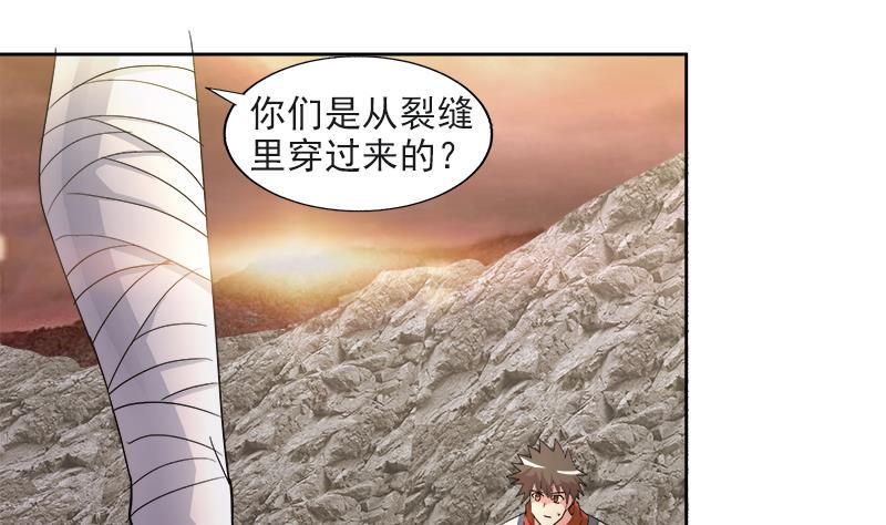 无敌混江龙韩漫全集-第213话 魔界入口无删减无遮挡章节图片 