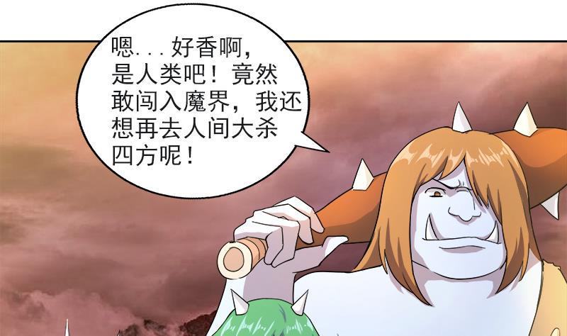 无敌混江龙韩漫全集-第213话 魔界入口无删减无遮挡章节图片 