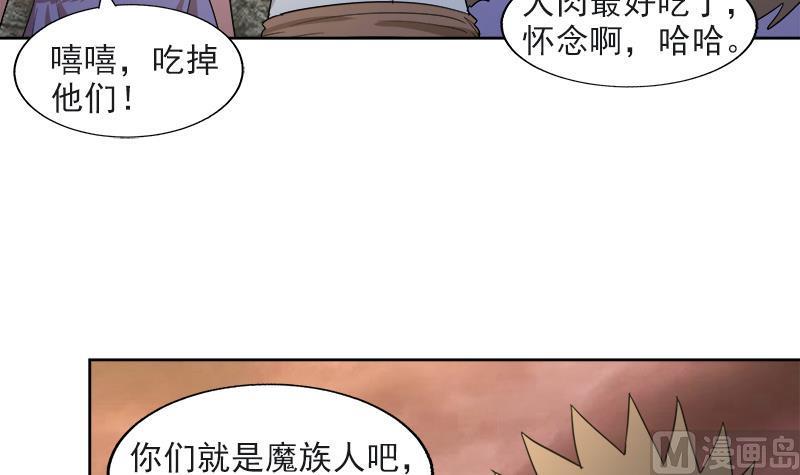 无敌混江龙韩漫全集-第213话 魔界入口无删减无遮挡章节图片 