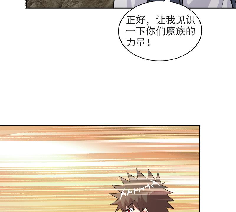 无敌混江龙韩漫全集-第213话 魔界入口无删减无遮挡章节图片 