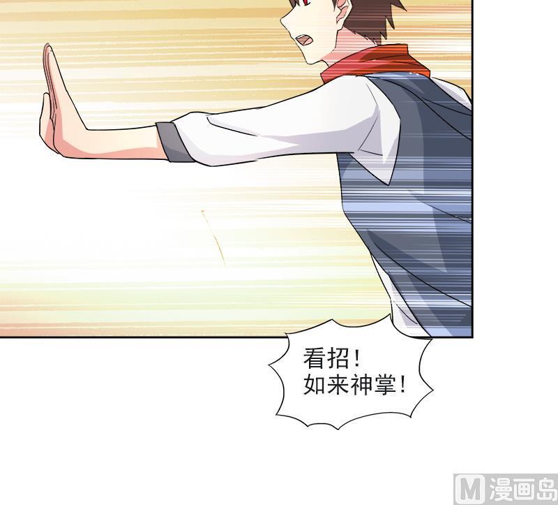 无敌混江龙韩漫全集-第213话 魔界入口无删减无遮挡章节图片 
