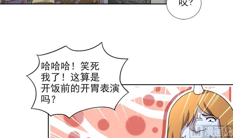 无敌混江龙韩漫全集-第213话 魔界入口无删减无遮挡章节图片 