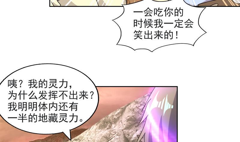 无敌混江龙韩漫全集-第213话 魔界入口无删减无遮挡章节图片 