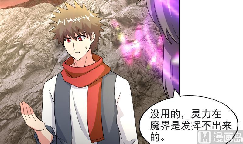 无敌混江龙韩漫全集-第213话 魔界入口无删减无遮挡章节图片 