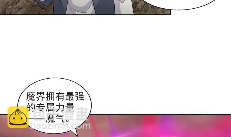 无敌混江龙韩漫全集-第213话 魔界入口无删减无遮挡章节图片 