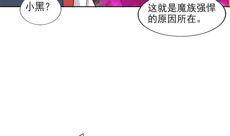 无敌混江龙韩漫全集-第213话 魔界入口无删减无遮挡章节图片 