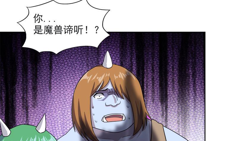 无敌混江龙韩漫全集-第213话 魔界入口无删减无遮挡章节图片 
