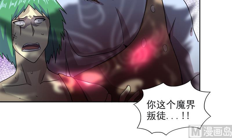 无敌混江龙韩漫全集-第213话 魔界入口无删减无遮挡章节图片 