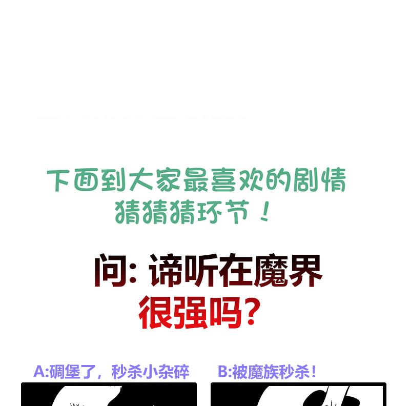 无敌混江龙韩漫全集-第213话 魔界入口无删减无遮挡章节图片 