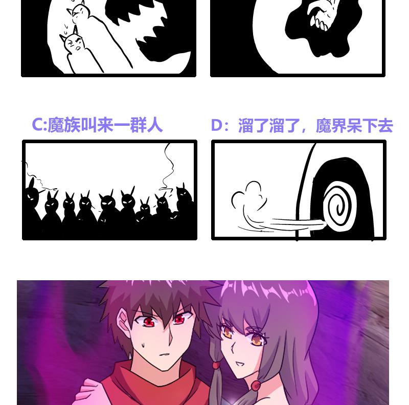 无敌混江龙韩漫全集-第213话 魔界入口无删减无遮挡章节图片 