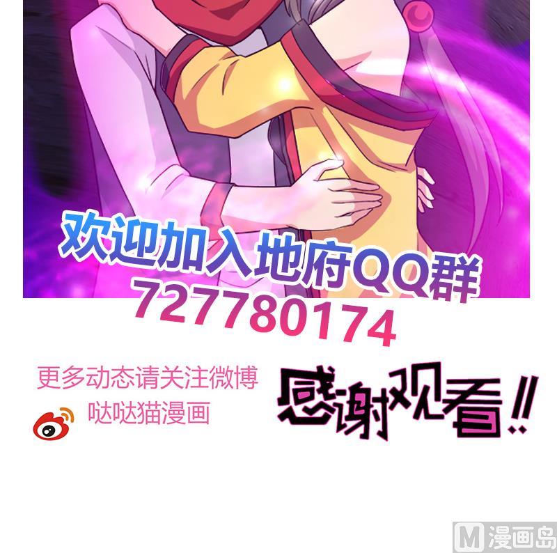 无敌混江龙韩漫全集-第213话 魔界入口无删减无遮挡章节图片 
