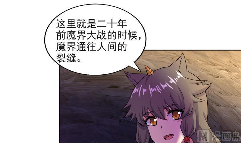 无敌混江龙韩漫全集-第213话 魔界入口无删减无遮挡章节图片 