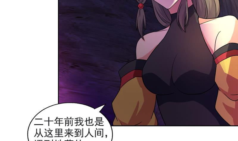 无敌混江龙韩漫全集-第213话 魔界入口无删减无遮挡章节图片 