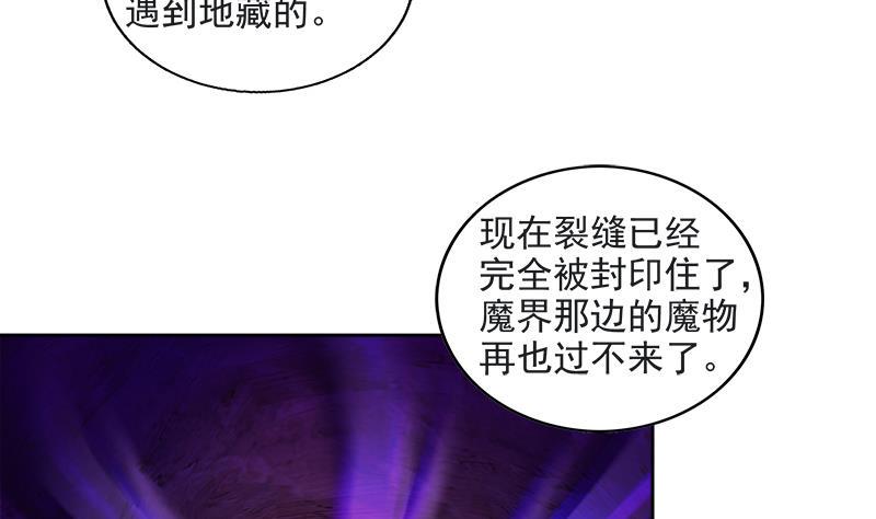 无敌混江龙韩漫全集-第213话 魔界入口无删减无遮挡章节图片 