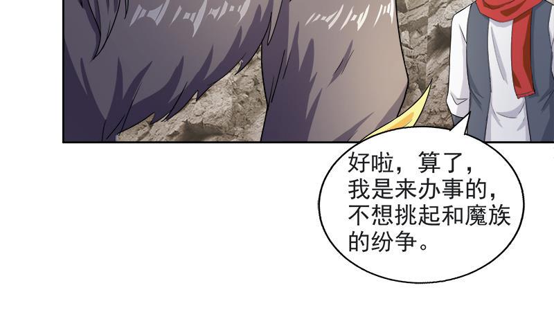 无敌混江龙韩漫全集-第214话 魔兽谛听无删减无遮挡章节图片 