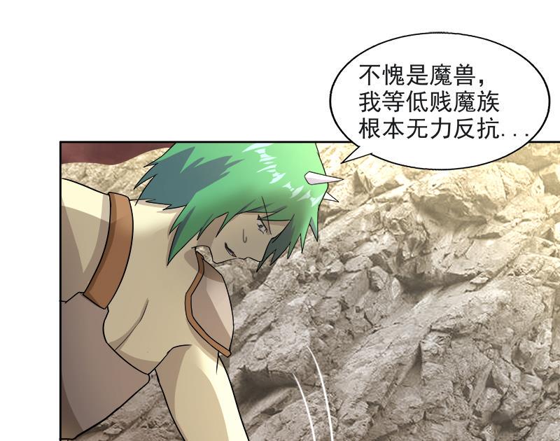 无敌混江龙韩漫全集-第214话 魔兽谛听无删减无遮挡章节图片 