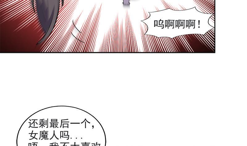 无敌混江龙韩漫全集-第214话 魔兽谛听无删减无遮挡章节图片 
