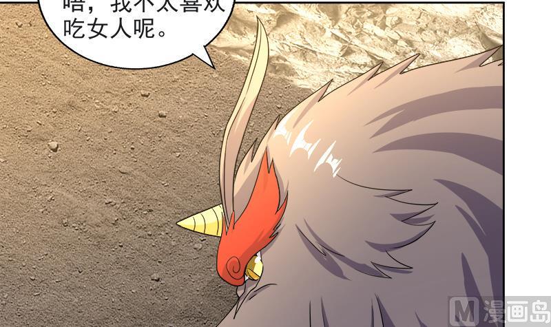 无敌混江龙韩漫全集-第214话 魔兽谛听无删减无遮挡章节图片 