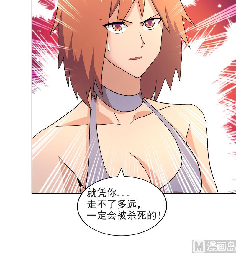 无敌混江龙韩漫全集-第214话 魔兽谛听无删减无遮挡章节图片 