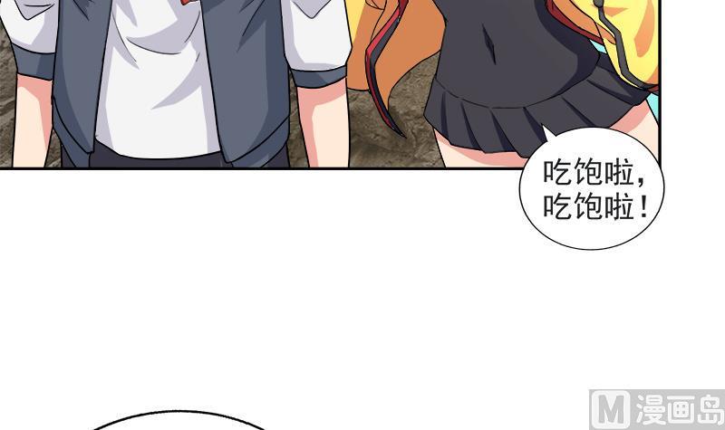 无敌混江龙韩漫全集-第214话 魔兽谛听无删减无遮挡章节图片 