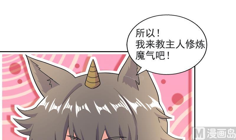 无敌混江龙韩漫全集-第214话 魔兽谛听无删减无遮挡章节图片 