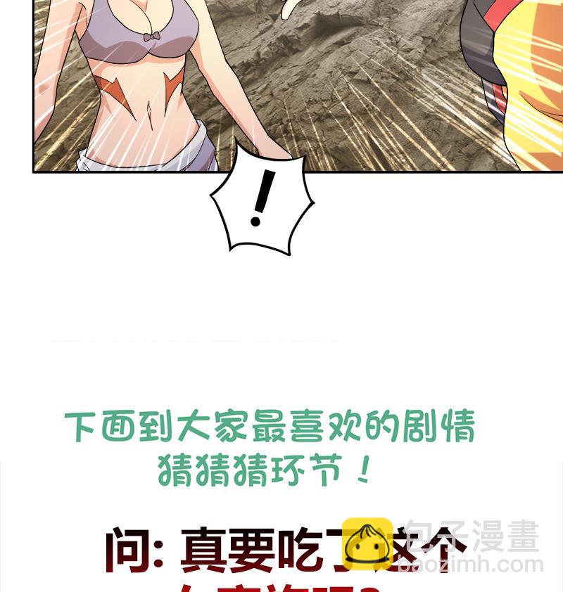 无敌混江龙韩漫全集-第214话 魔兽谛听无删减无遮挡章节图片 