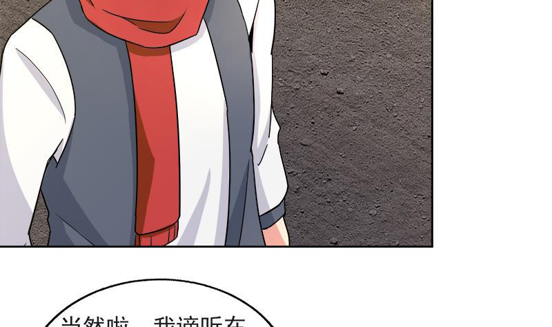 无敌混江龙韩漫全集-第214话 魔兽谛听无删减无遮挡章节图片 