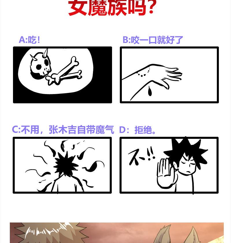 无敌混江龙韩漫全集-第214话 魔兽谛听无删减无遮挡章节图片 