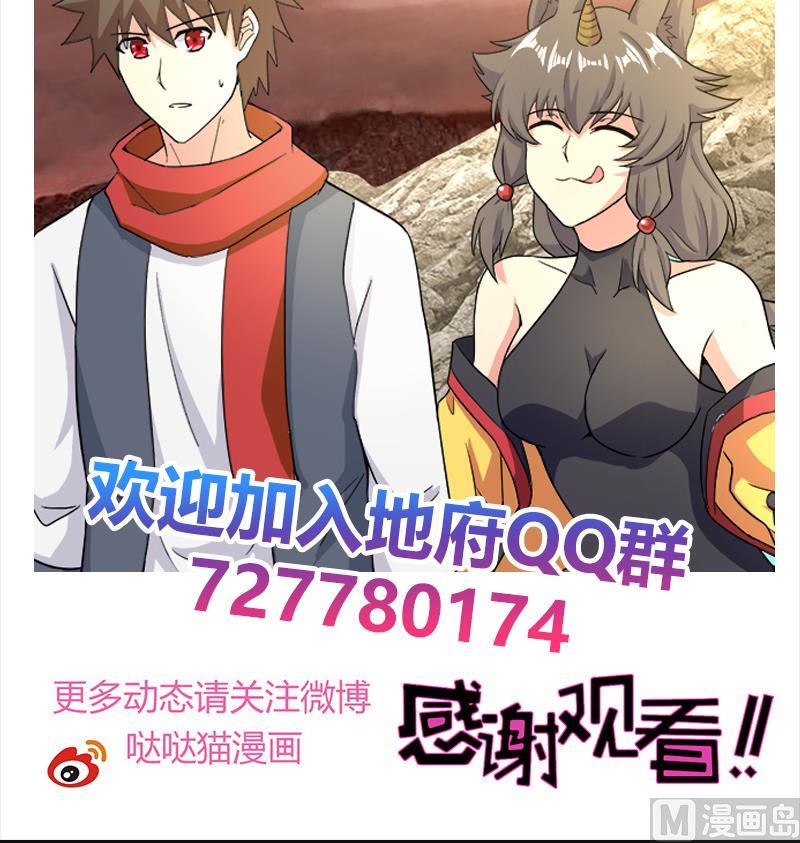 无敌混江龙韩漫全集-第214话 魔兽谛听无删减无遮挡章节图片 