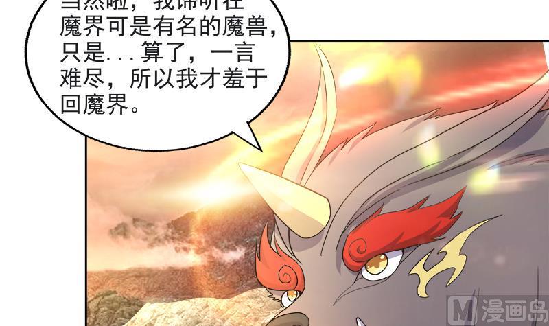 无敌混江龙韩漫全集-第214话 魔兽谛听无删减无遮挡章节图片 
