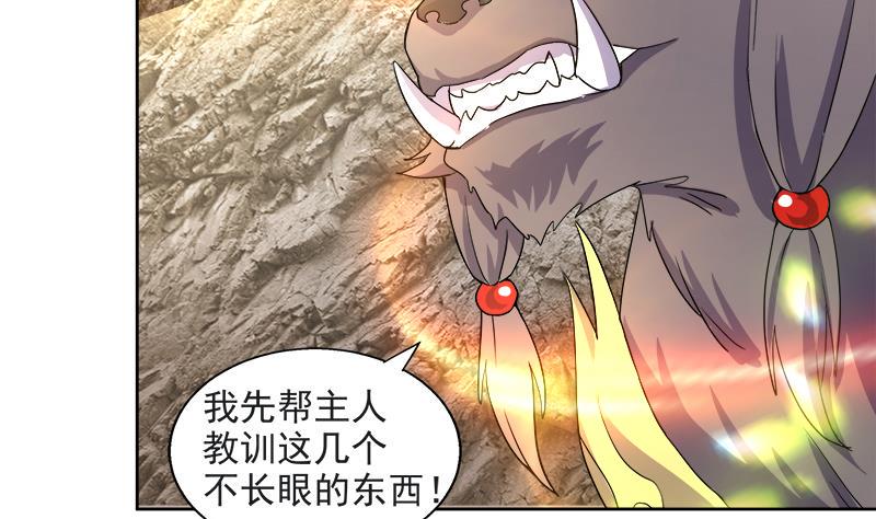 无敌混江龙韩漫全集-第214话 魔兽谛听无删减无遮挡章节图片 