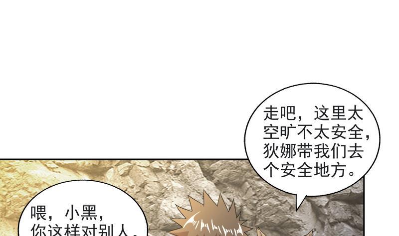 无敌混江龙韩漫全集-第215话 魔气入体无删减无遮挡章节图片 