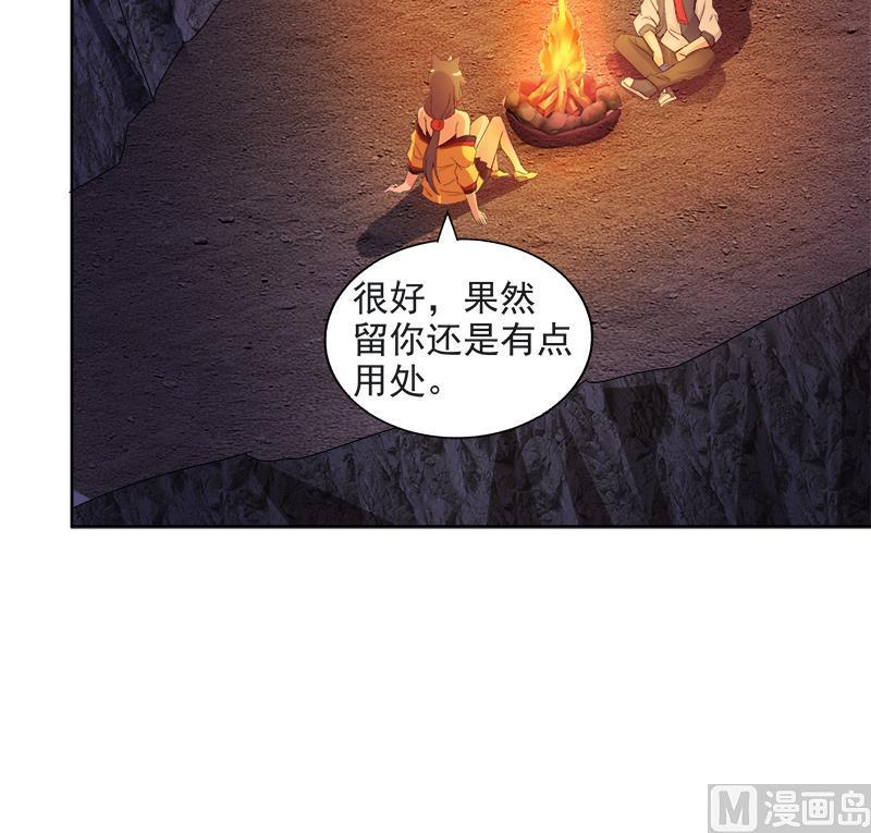 无敌混江龙韩漫全集-第215话 魔气入体无删减无遮挡章节图片 