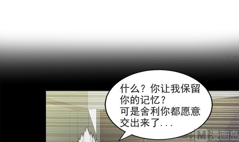 无敌混江龙韩漫全集-第215话 魔气入体无删减无遮挡章节图片 
