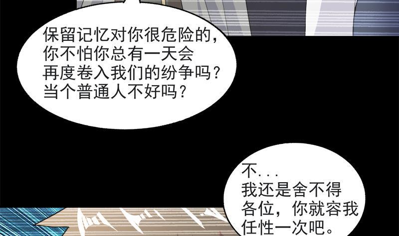 无敌混江龙韩漫全集-第215话 魔气入体无删减无遮挡章节图片 