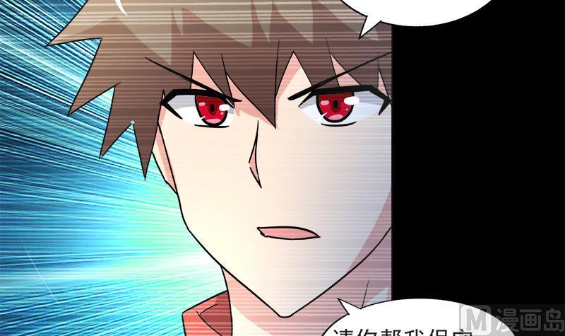 无敌混江龙韩漫全集-第215话 魔气入体无删减无遮挡章节图片 