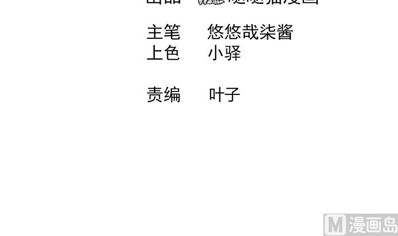 无敌混江龙韩漫全集-第215话 魔气入体无删减无遮挡章节图片 