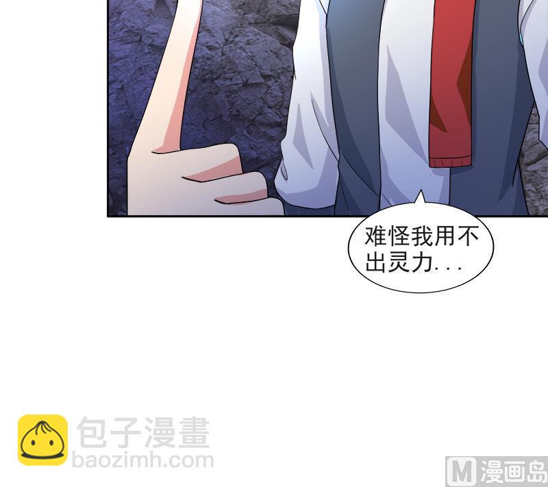 无敌混江龙韩漫全集-第215话 魔气入体无删减无遮挡章节图片 