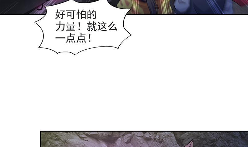 无敌混江龙韩漫全集-第215话 魔气入体无删减无遮挡章节图片 