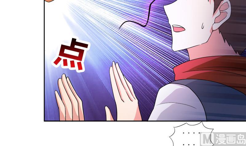 无敌混江龙韩漫全集-第215话 魔气入体无删减无遮挡章节图片 