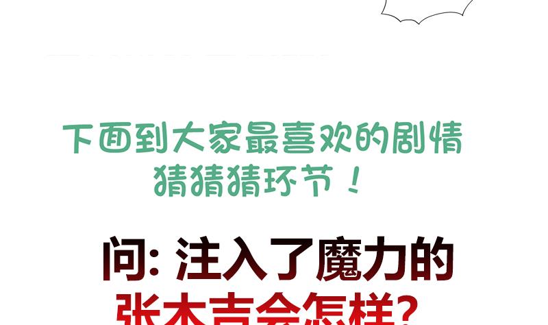 无敌混江龙韩漫全集-第215话 魔气入体无删减无遮挡章节图片 