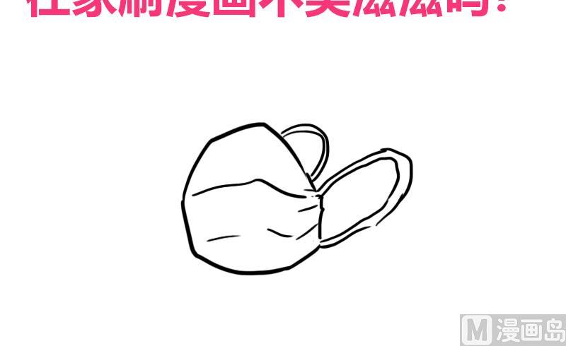 无敌混江龙韩漫全集-第215话 魔气入体无删减无遮挡章节图片 