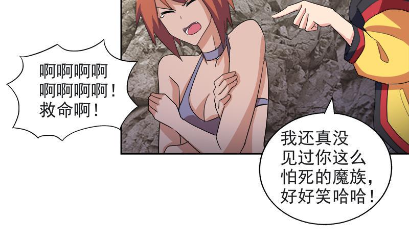 无敌混江龙韩漫全集-第215话 魔气入体无删减无遮挡章节图片 