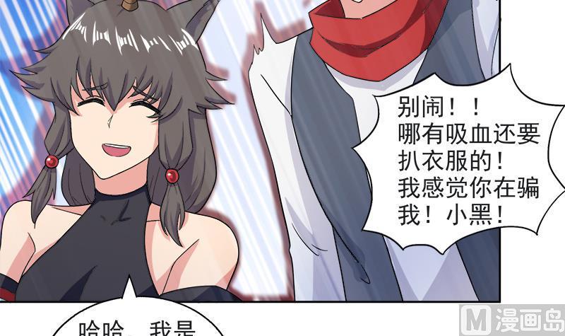 无敌混江龙韩漫全集-第215话 魔气入体无删减无遮挡章节图片 